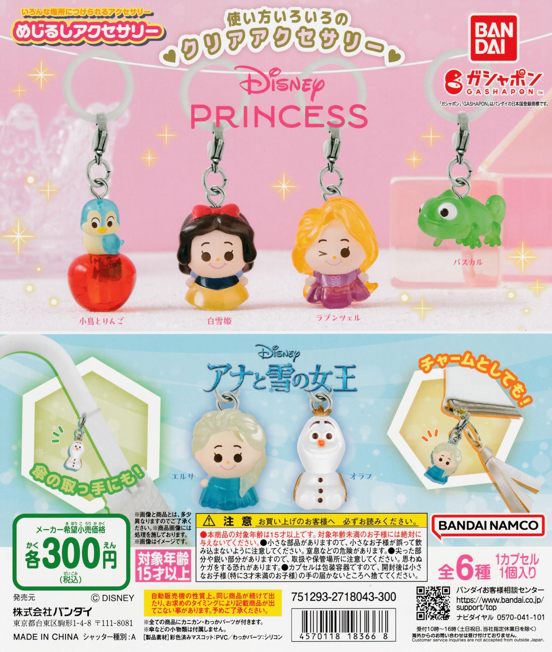 Amazon.co.jp: Disney Princess Frozen Mejirushi Accessories